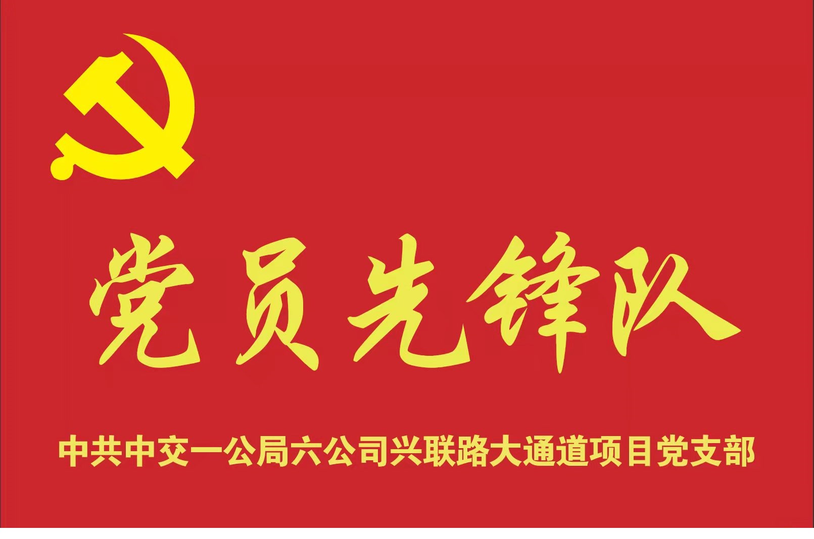 中交一品商城